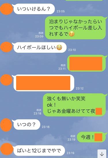 お互い 頑張ろ う line 返信|【男女別】LINEの返信で分かる脈ありと脈なし。好きな人に送 .